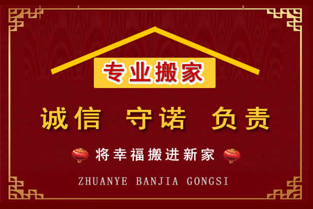 文圣搬家电话