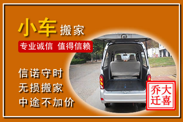 文圣个人搬家